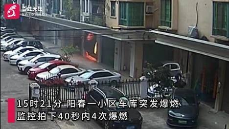 40秒内爆燃4次！广东一小区车库突发爆燃，浓烟包裹居民楼，初查系卡式炉气罐所致，未造成人员伤亡