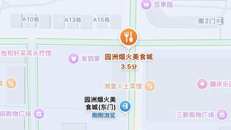 关于在园洲镇中心区设立流动摊位疏导点的通告