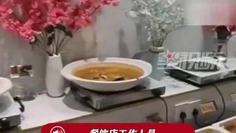 女子用餐后拔自己头发放入盘中，拍照后线上申请退款，商家报警