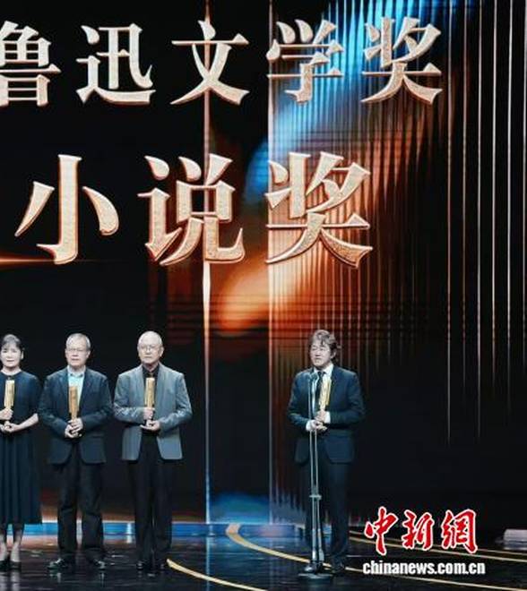 鲁迅文学奖首次在上海颁奖
