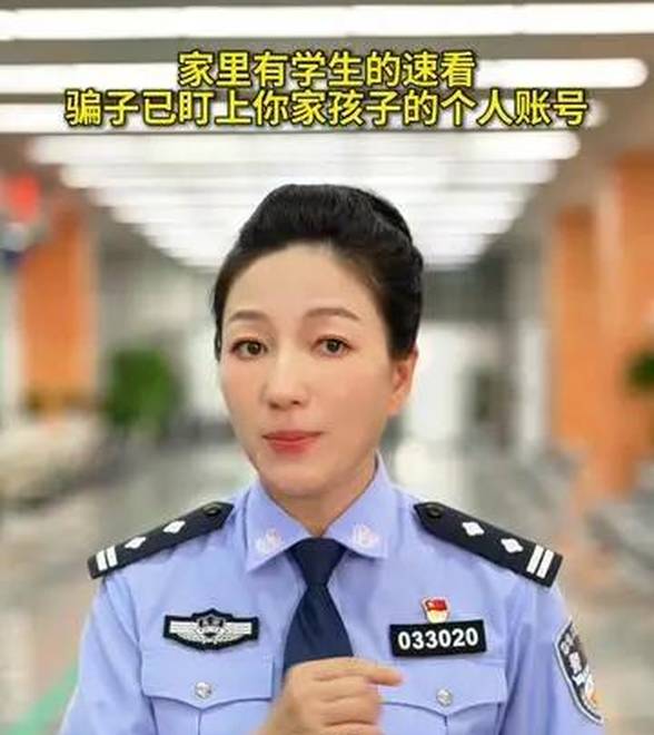 家里有学生的速看，骗子已盯上你家孩子的个人账号
