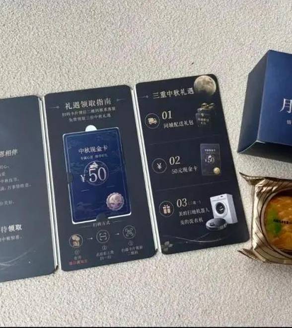 注意！收到这种月饼和卡，立刻扔掉