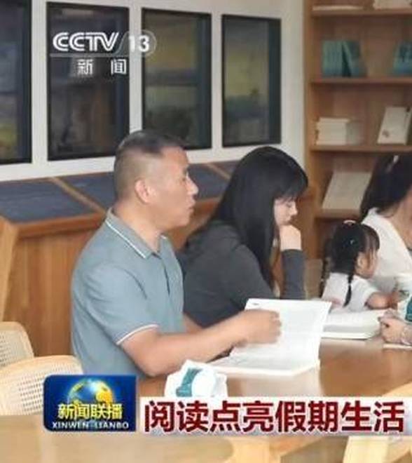 阅读点亮假期生活 书香中国蔚然成风