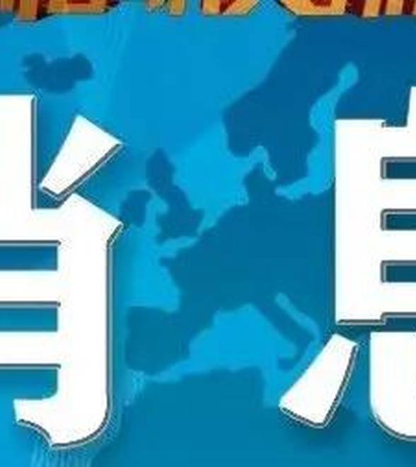 两批涉诈App被通报，赶紧自查！