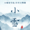 Fan方白