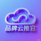 品牌云推官