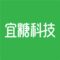 宜糖科技