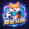 稳狗足球