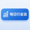 每日行业说