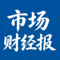 市场财经报