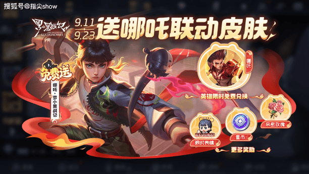 周年庆在即，九月还有啥可以期待？回看去年，周年庆活动开启预热
