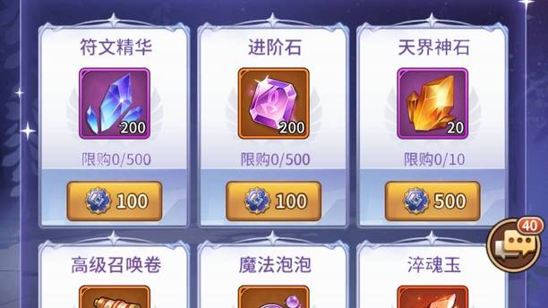 《闪烁之光》神国试炼商店兑换攻略