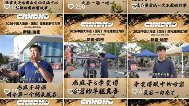 张雪哈密戈壁跑出圈，文旅视频却像复读机？三段式模板把泼天流量熬成温白开谁能想到