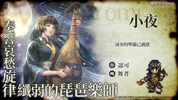 歧路旅人大陆的霸者：10月最后1周，继续猜小夜，还能带动圣心池