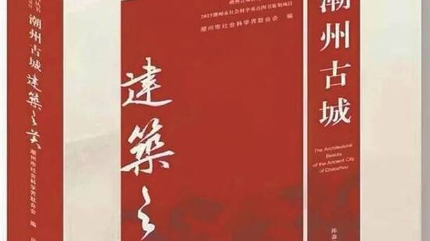 “这一个”潮州古城所特有的