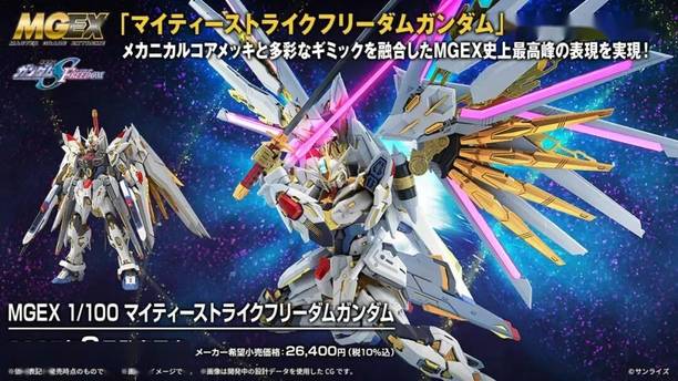 年度MGEX、MGSD和RG出现？MGEX非凡强袭自由高达、MGSD 00R、RG 陆战型高达！