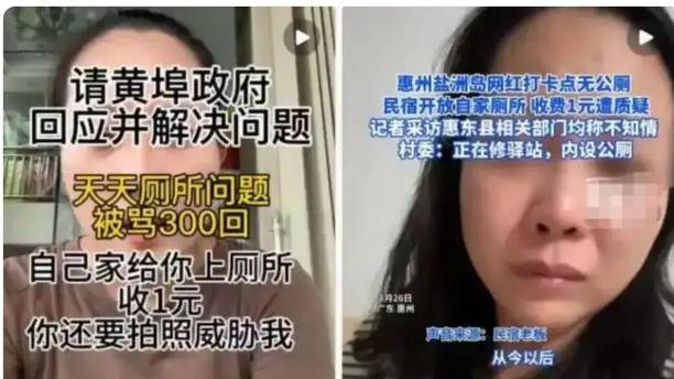 白沙村委会欠民宿老板娘一个道歉