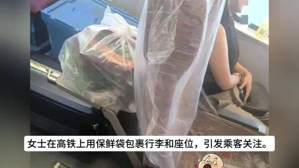 高铁上遇到个特别爱干净的女人，旁边人本来没在意，看到她这一身都忍不住多看两眼