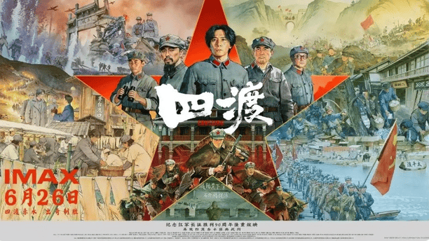 以影为媒，以旅传红｜跟着《四渡》游贵州，红色景点文旅热