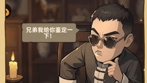 《镇邪人》藏品系统玩法解析攻略