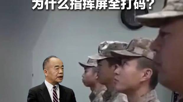 海军新型末端防空反导系统现身，指挥屏满屏马赛克解读来了！
