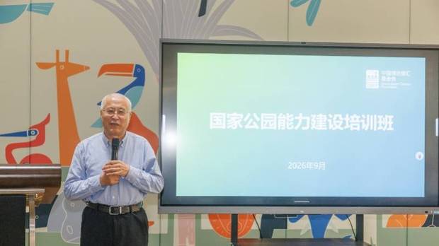 干货满满！国家公园一线骨干在清远长隆充电赋能