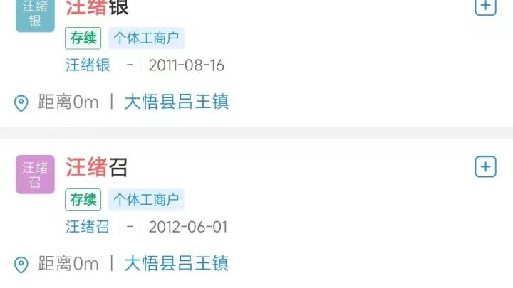 湖北一村庄上百村民莫名有了营业执照，你怎么看？