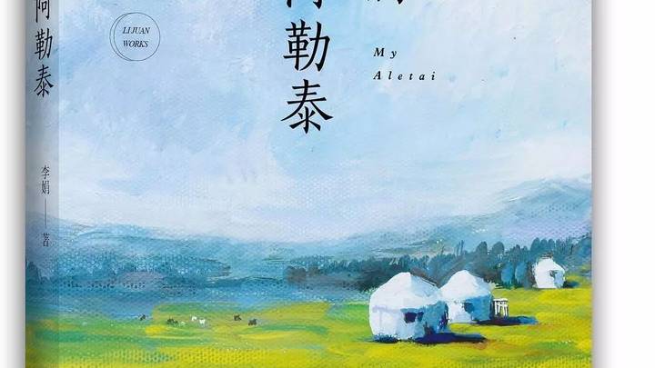 你觉得《我的阿勒泰》好看吗？
