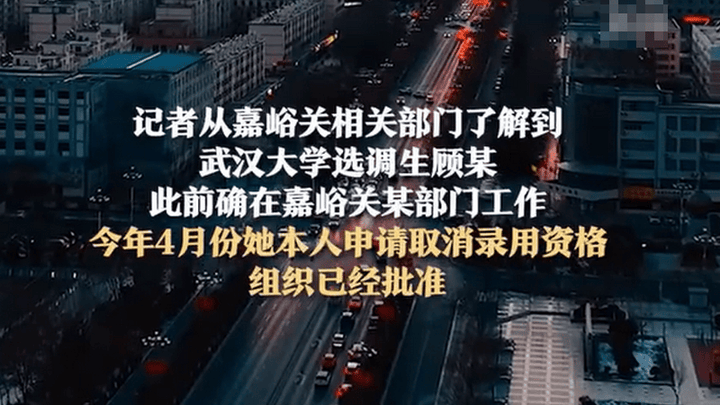 武大选调生因不满嘉峪关而离职，你怎么评价此行为？