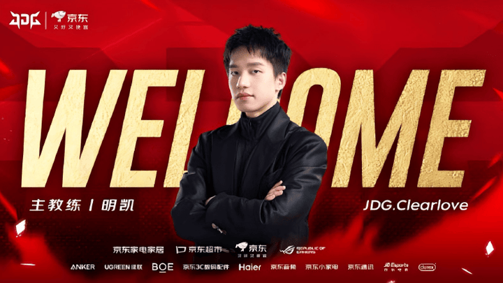 jdg第三阶段继续补强，签厂长能拿到lpl第一个名人堂皮肤吗？