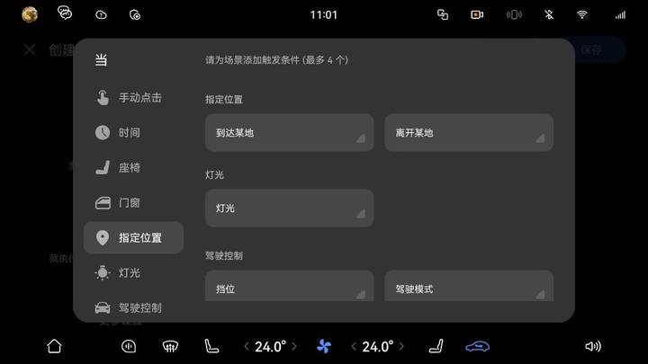 问界m9推送7月ota，你觉得好用吗？
