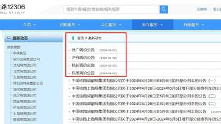 多条高铁线路票价提价，你还会坐高铁吗？
