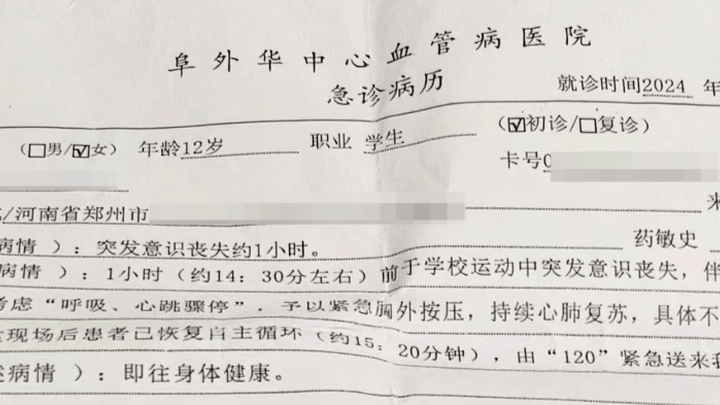 小学生跑200米中途倒地昏迷入院20多天后离世，家长有责任吗？