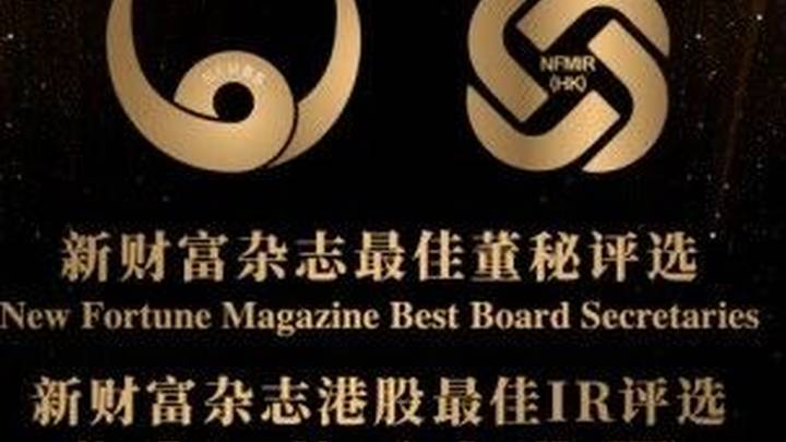 2025年度新财富杂志最佳董秘评选正式启动，你看好吗？