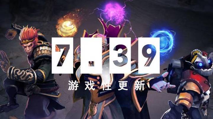 《dota2》大更新7.39发布，你觉得好玩吗？