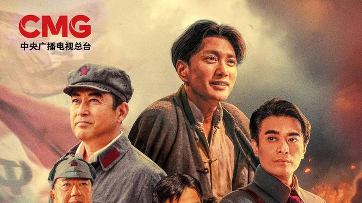 《浴血荣光》在央视一套黄金档开播，你期待吗？
