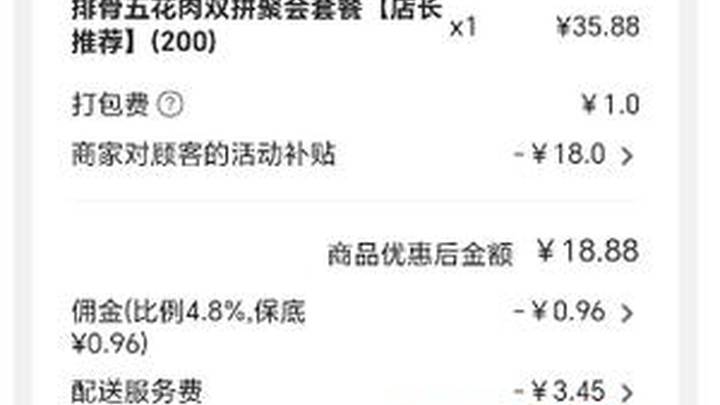 外卖平台大战餐饮商家受伤，你支持停止低价内卷吗？