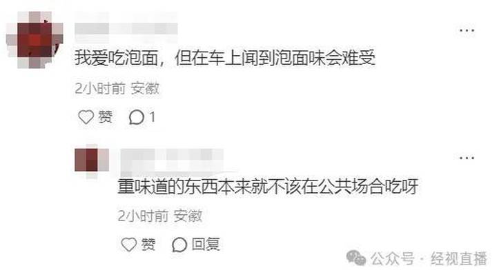 高铁上，你会吃方便面吗？