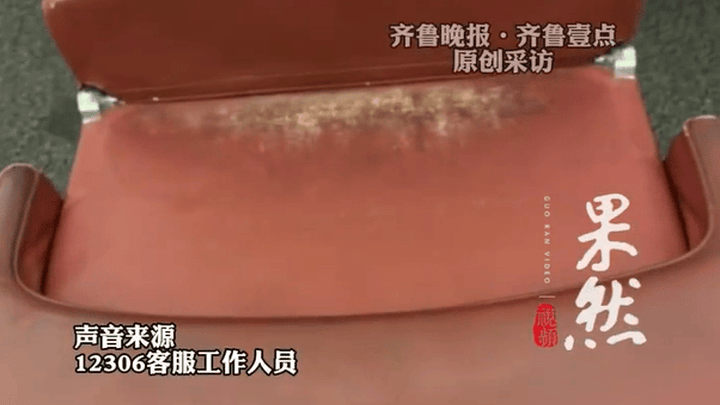 网友反应g7350次高铁商务座椅卫生脏乱，上铁南京客运段有责任吗？