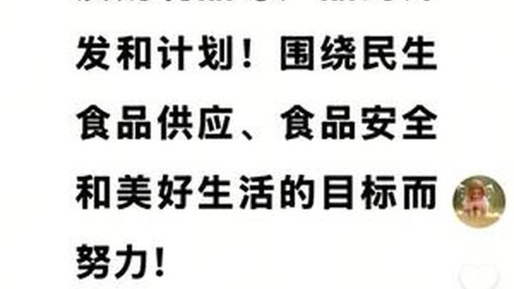 于东来正加快开发奶粉与奶制品，你喜欢吃胖东来吗？