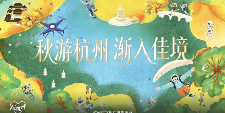 一年好景君须记，渐入佳境的杭城秋色待君来