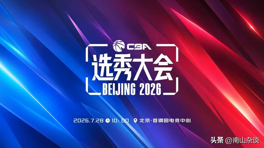 CBA最新消息，两天才球员放弃选秀 一人或遭处罚 一人选择加盟NBL！