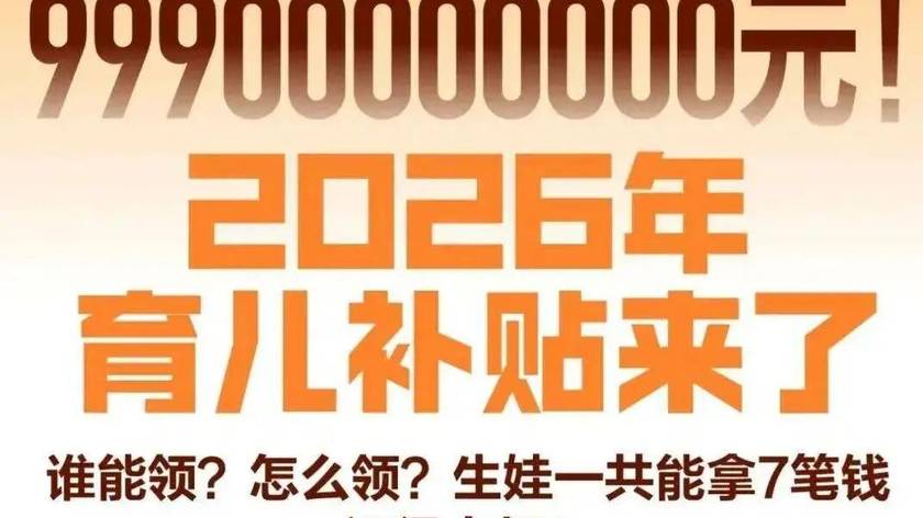 补贴资金下达！这7笔钱记得领