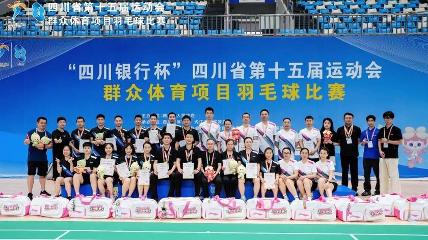 省运战报丨“乒羽网之城”展成色，群众体育羽毛球成都队斩获8金