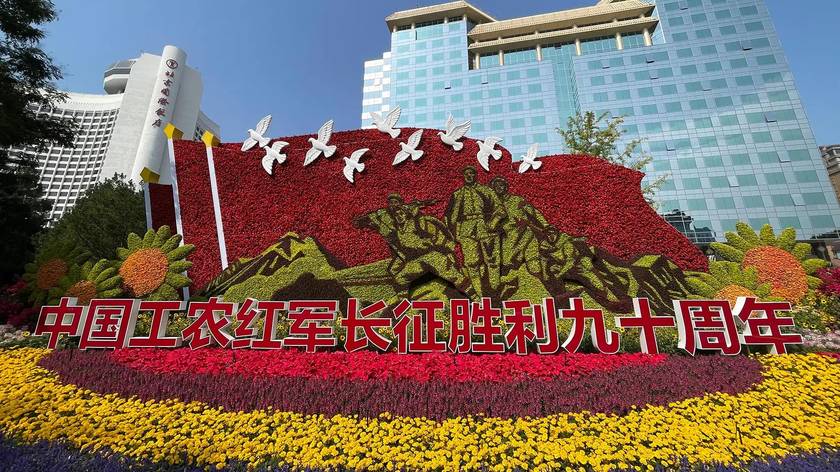 10组国庆立体花坛亮相北京长安街沿线
