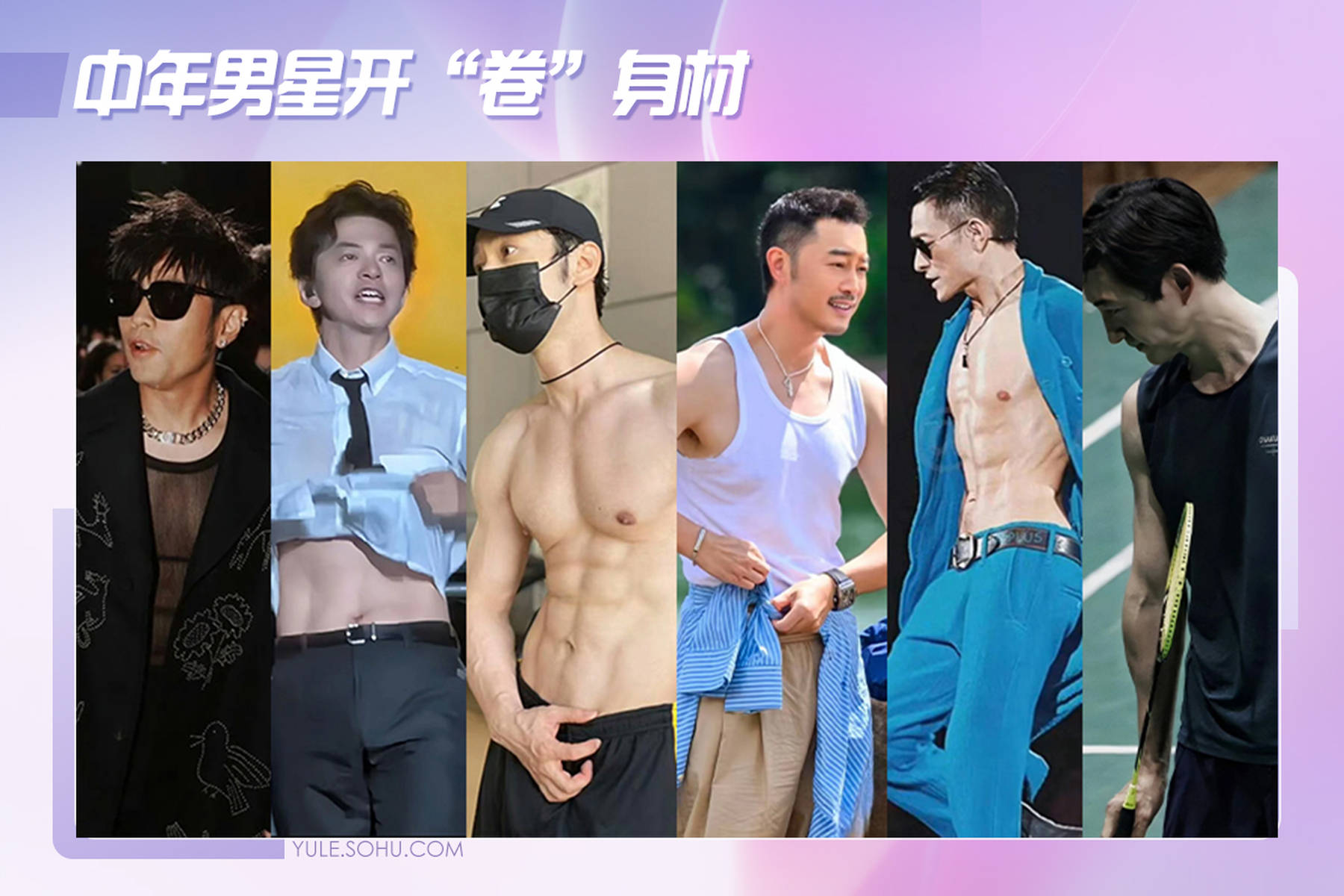 黄晓明腹肌炸裂、潘玮柏暴瘦20斤,叔圈身材管理“卷”出新高度