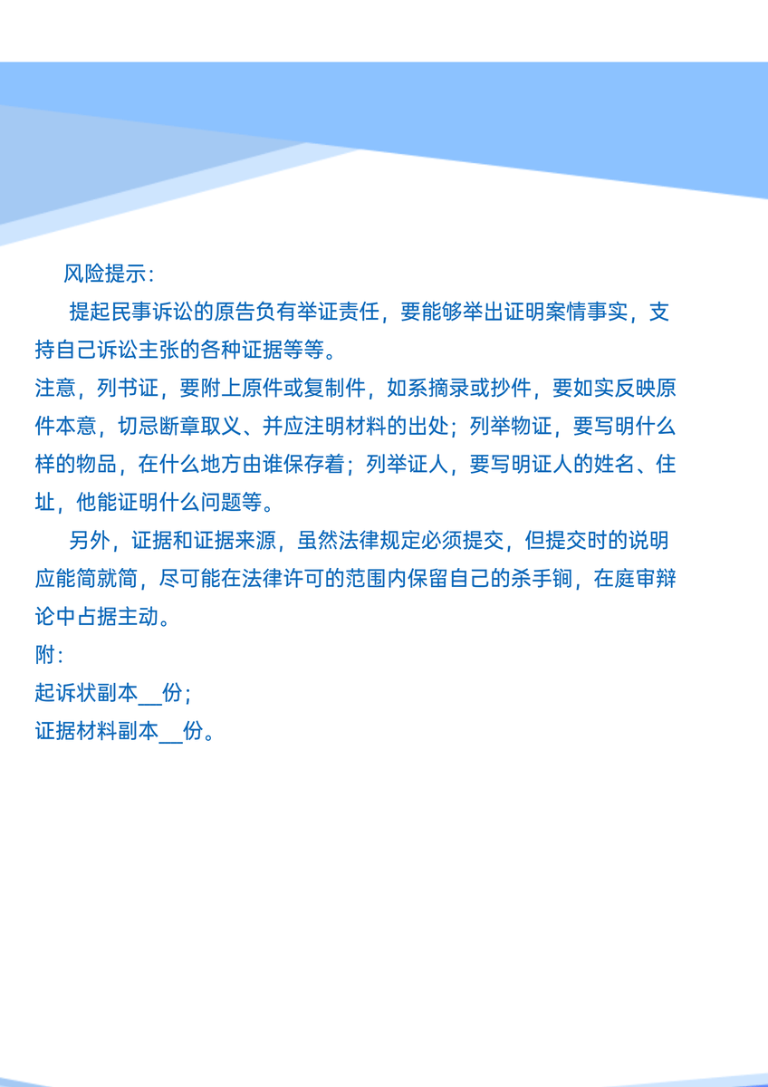 车祸我全责对方起诉我怎么办为什么在线