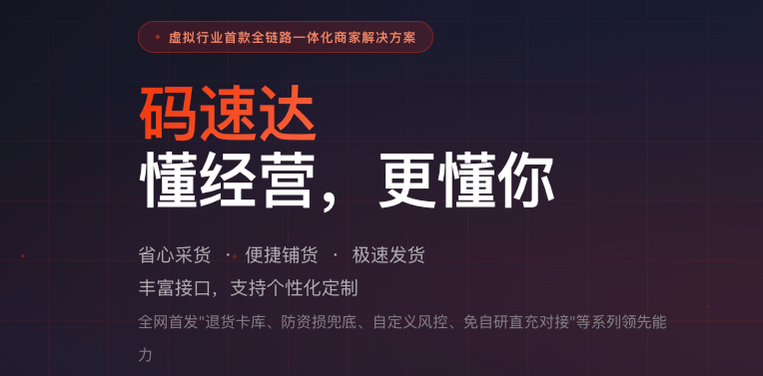淘宝自动发货软件宣传LOGO