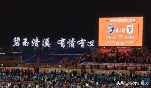 大连英博 vs 天津津门虎