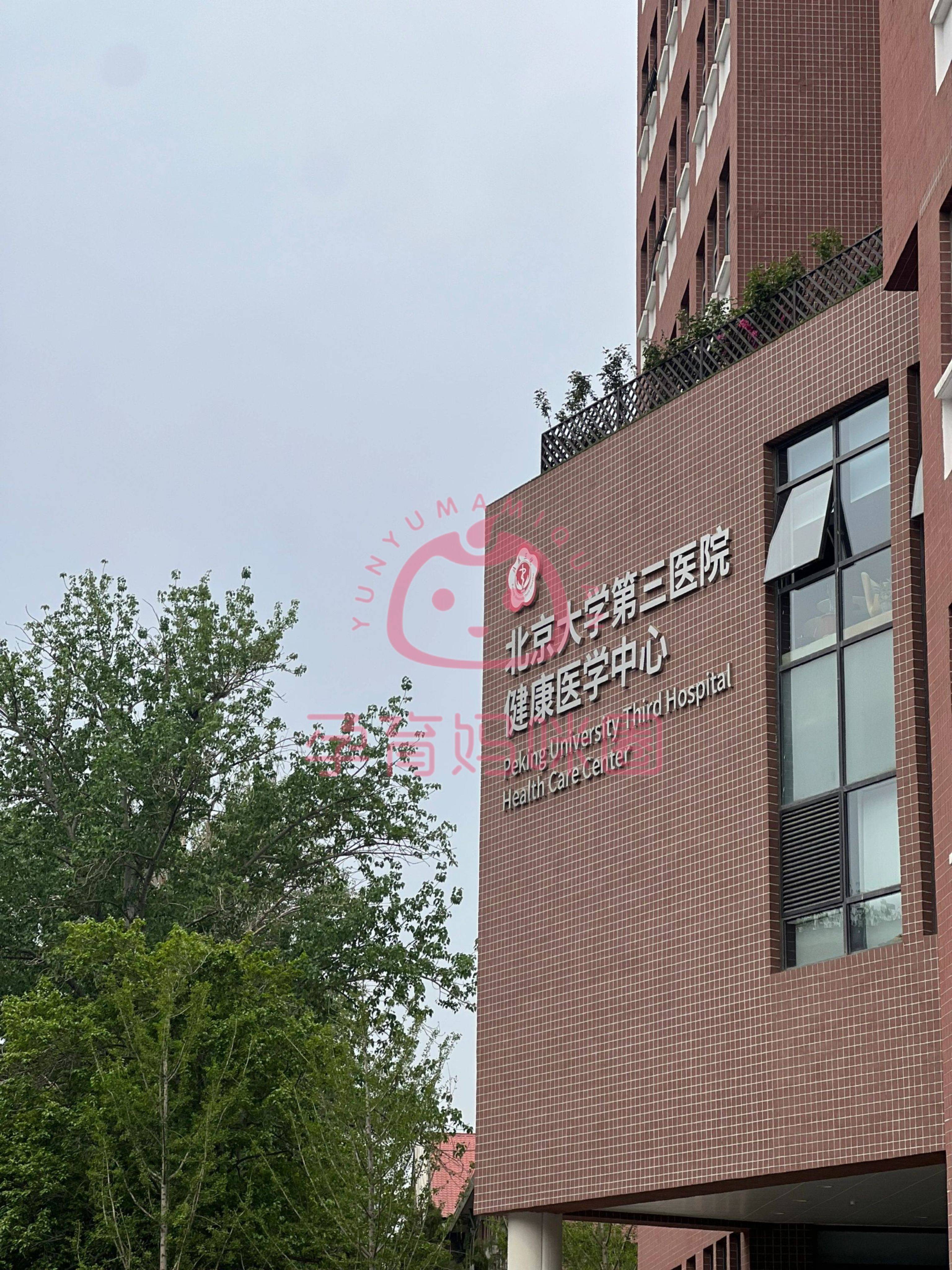 北医三院快速通道-北医三院新院址什么时候动工 北医三院快速通道-北医三院新院址什么时候动工